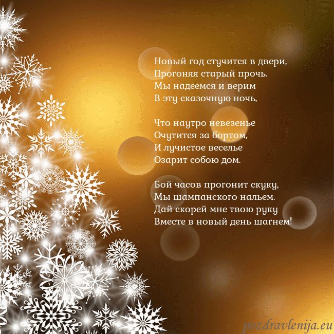 Открытка с елочкой из снежинок