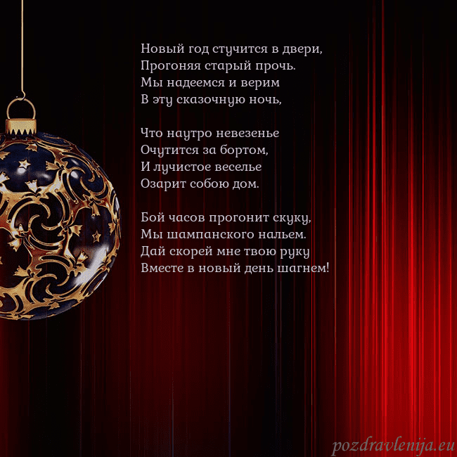 Красная открытка с роскошной елочной игрушкой