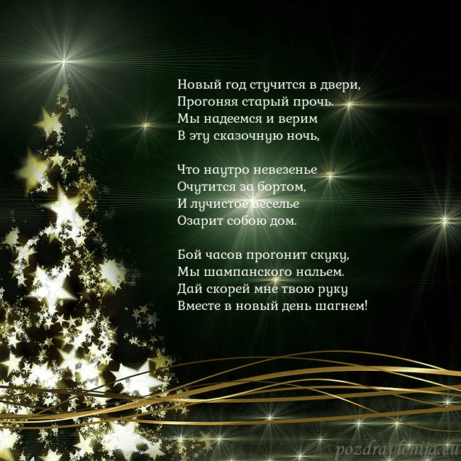 Зеленая рождественская открытка с золотой сияющей елкой