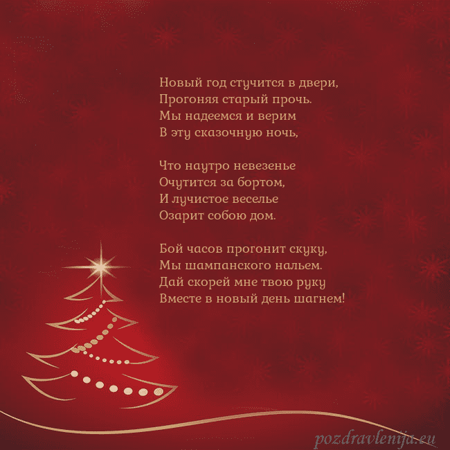 Красная рождественская открытка с золотой елкой