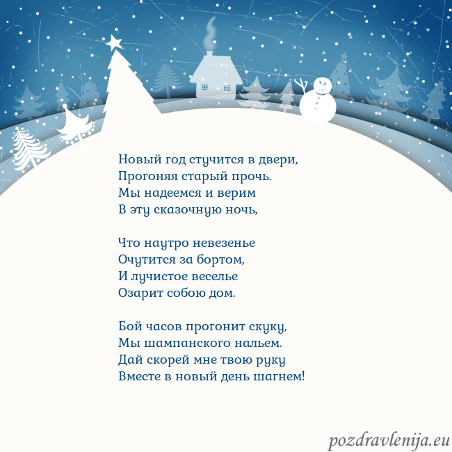 Рождественская открытка с голубым небом и белой деревней