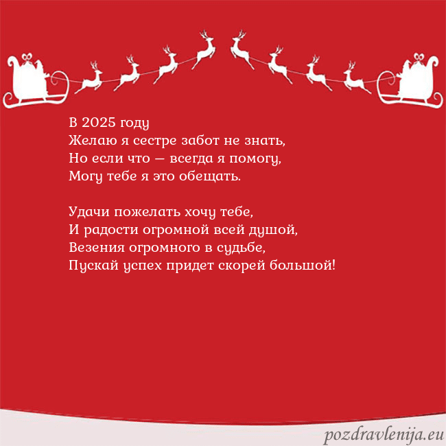 Новогодняя открытка с оленями и подарками