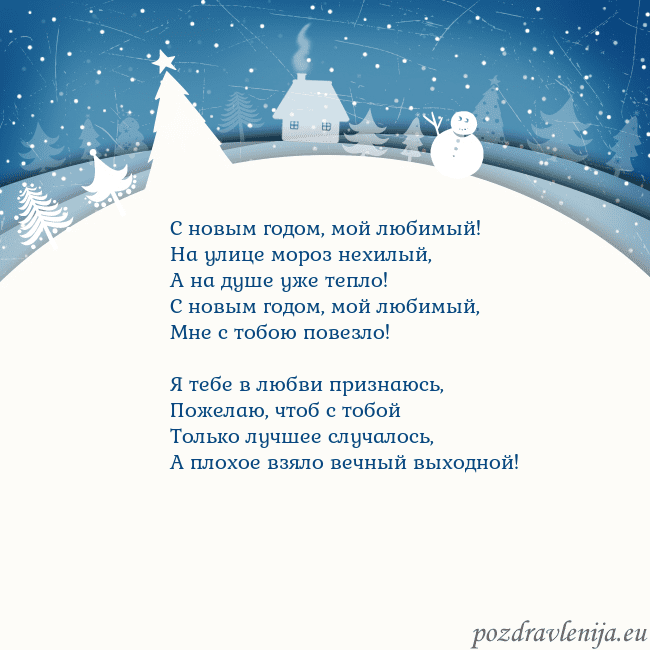 Рождественская открытка с голубым небом и белой деревней