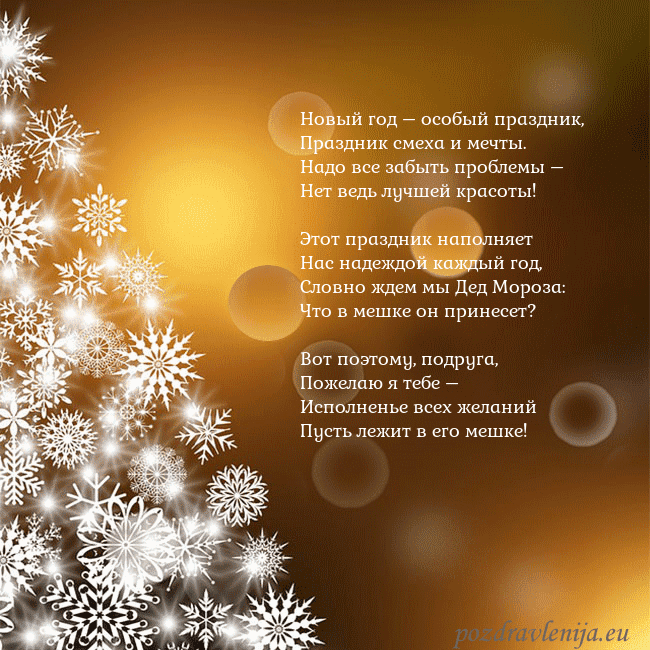 Открытка с елочкой из снежинок