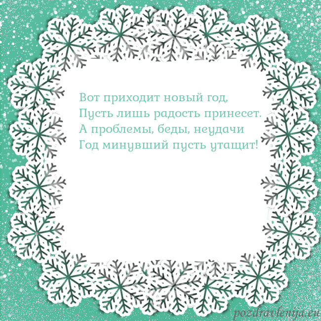 Рождественская открытка с большими снежинками