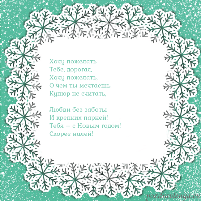 Рождественская открытка с большими снежинками