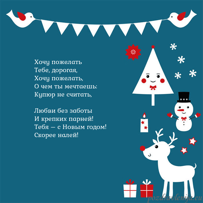 Рождественская открытка с елкой, снеговиком и лосем