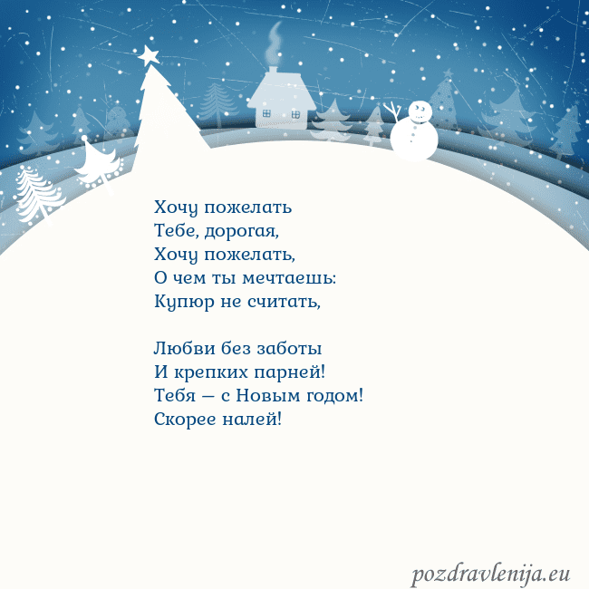 Рождественская открытка с голубым небом и белой деревней