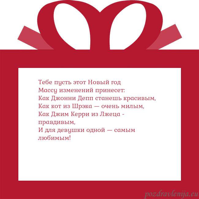 Открытка - красный подарок