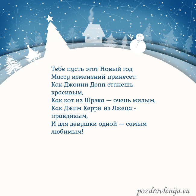 Рождественская открытка с голубым небом и белой деревней