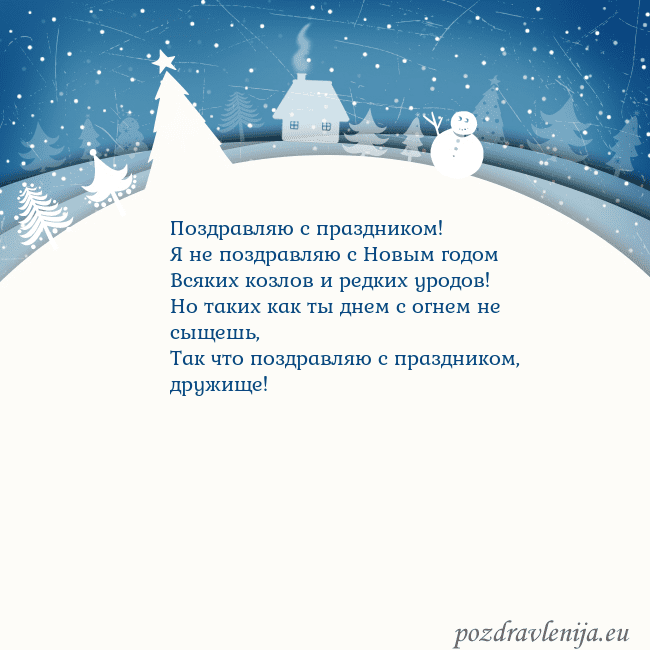 Рождественская открытка с голубым небом и белой деревней