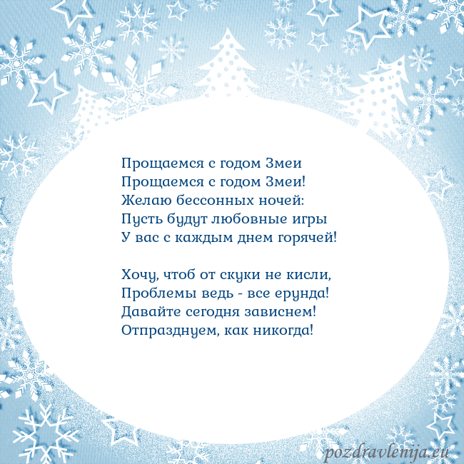 Новогодняя открытка с елками и снежинками