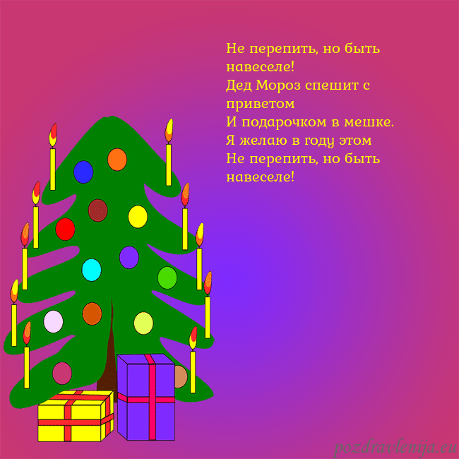 Открытка с нарисованной новогодней елкой