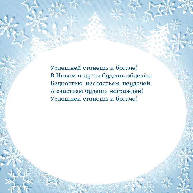 Новогодняя открытка с елками и снежинками