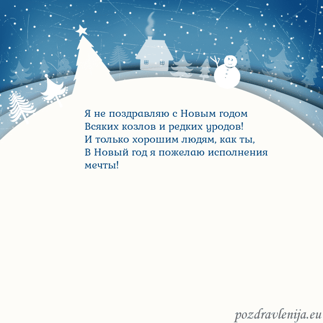 Рождественская открытка с голубым небом и белой деревней