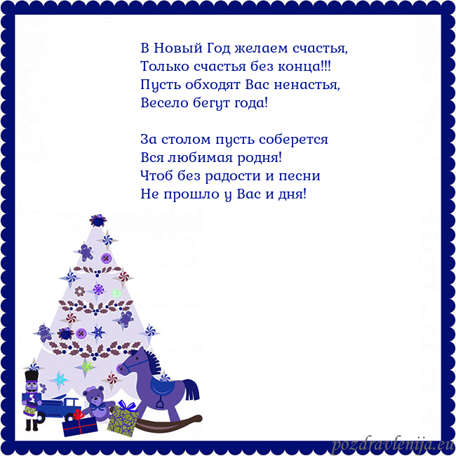 Открытка с елкой и щелкунчиком