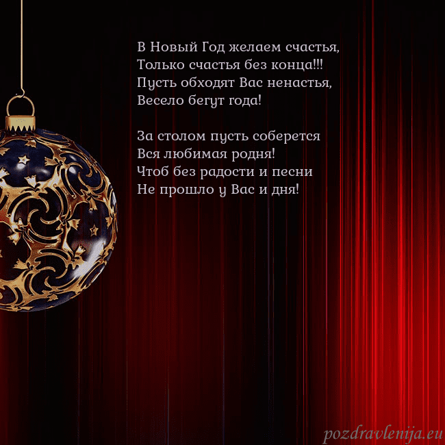 Красная открытка с роскошной елочной игрушкой