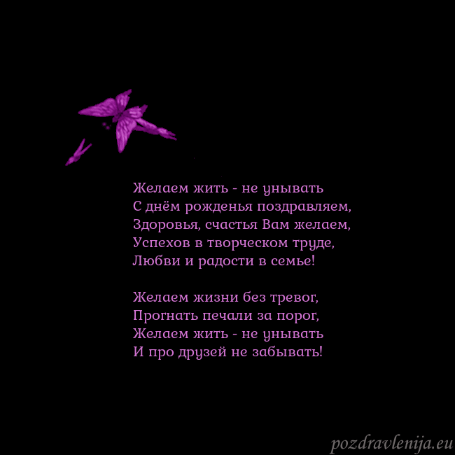 Открытка с летающими бабочками