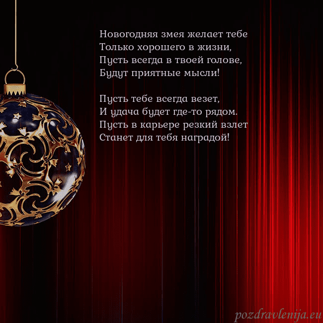 Красная открытка с роскошной елочной игрушкой