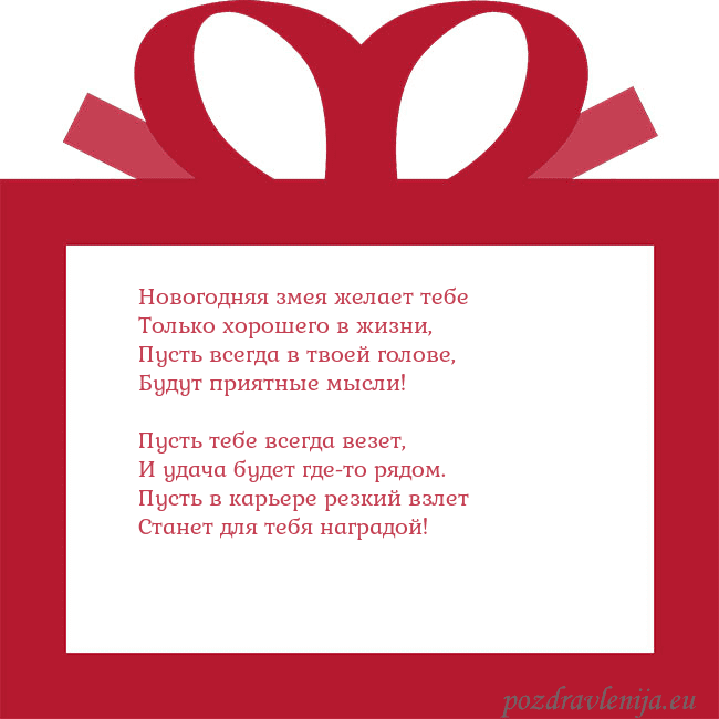 Открытка - красный подарок