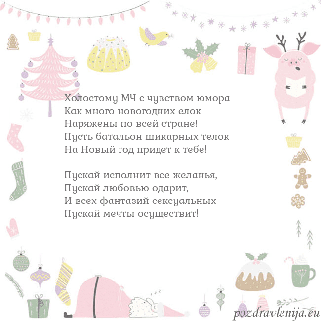 Новогодние открытки по электронной почте 2019 свинья 1