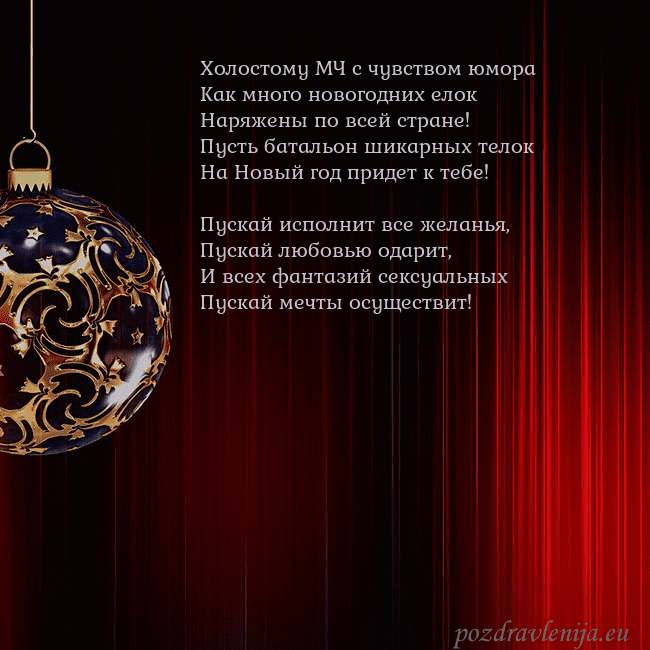 Красная открытка с роскошной елочной игрушкой