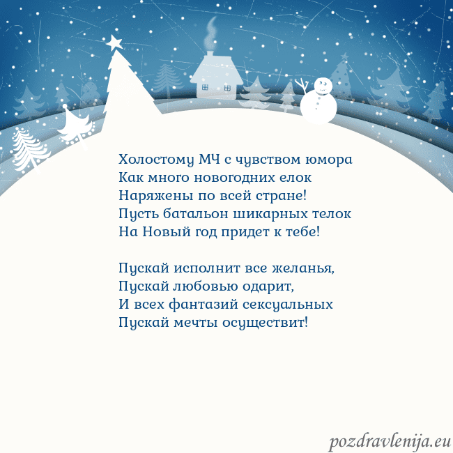 Рождественская открытка с голубым небом и белой деревней