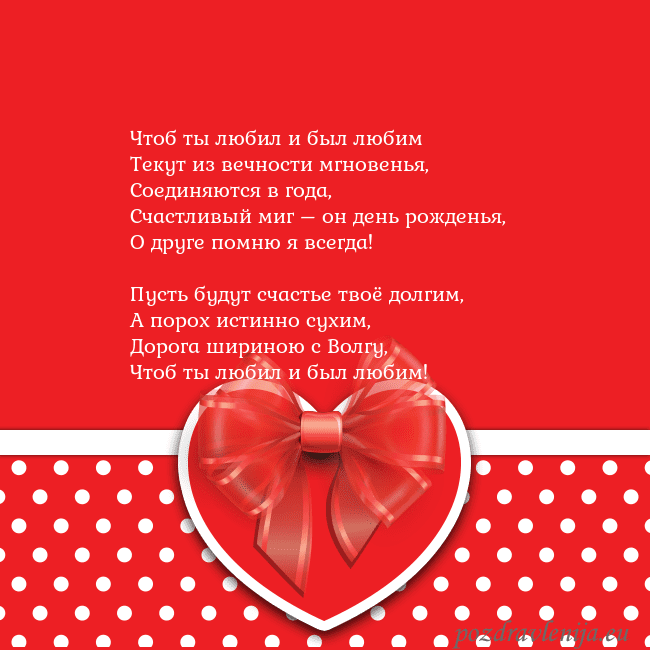 Открытка с большим красным сердцем