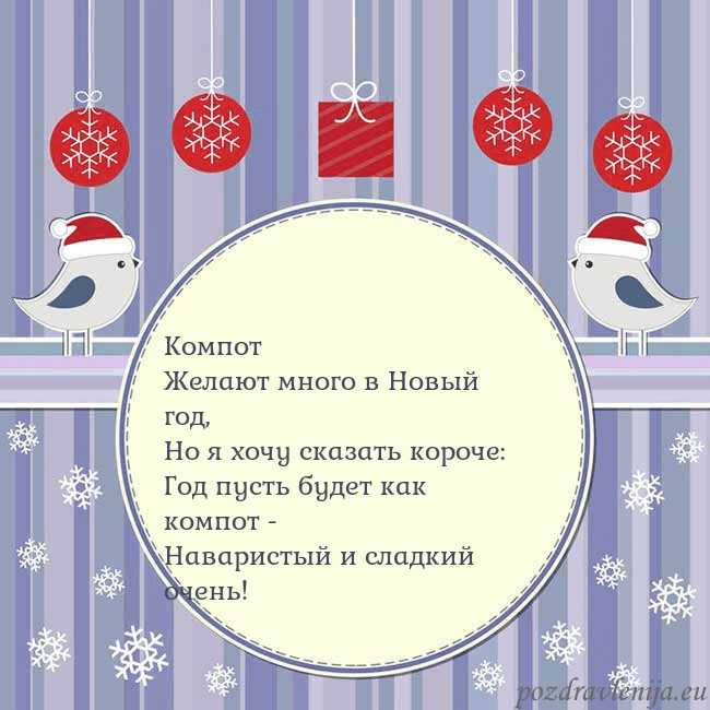 Открытка с рождественскими птицами