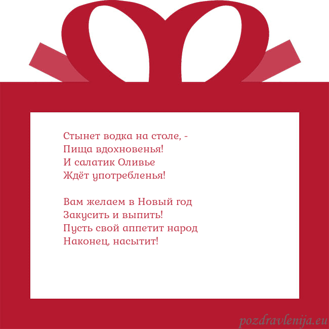 Открытка - красный подарок