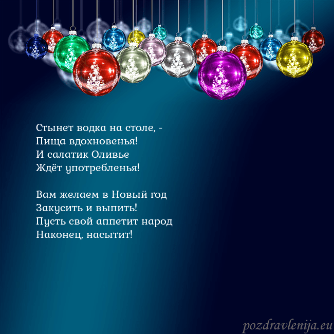 Голубая открытка с елочными игрушками