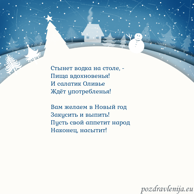 Рождественская открытка с голубым небом и белой деревней