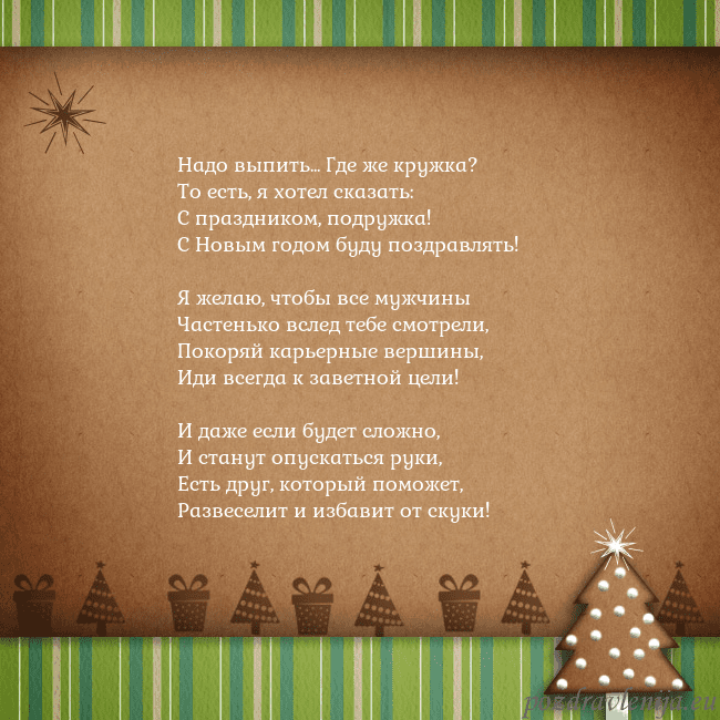 Рождественская открытка с пряничной елкой
