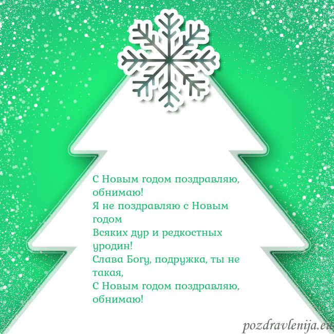 Новогодняя открытка с большой белой елкой на зеленом фоне