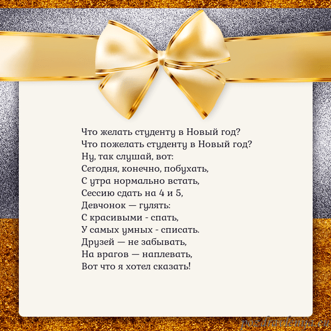 Открытка с большим золотым бантом