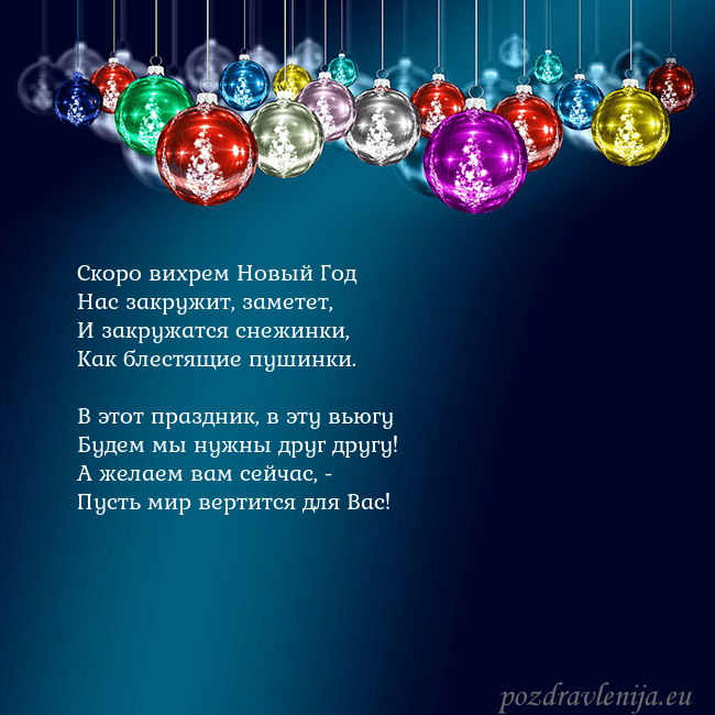 Голубая открытка с елочными игрушками