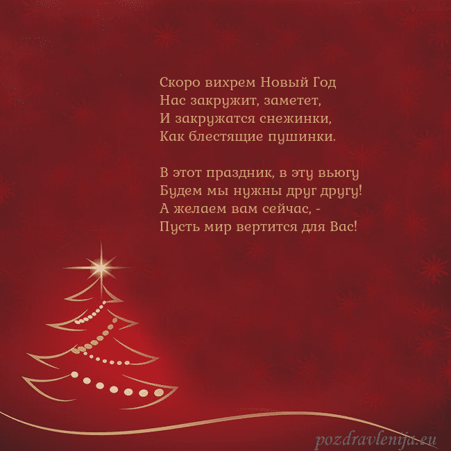 Красная рождественская открытка с золотой елкой