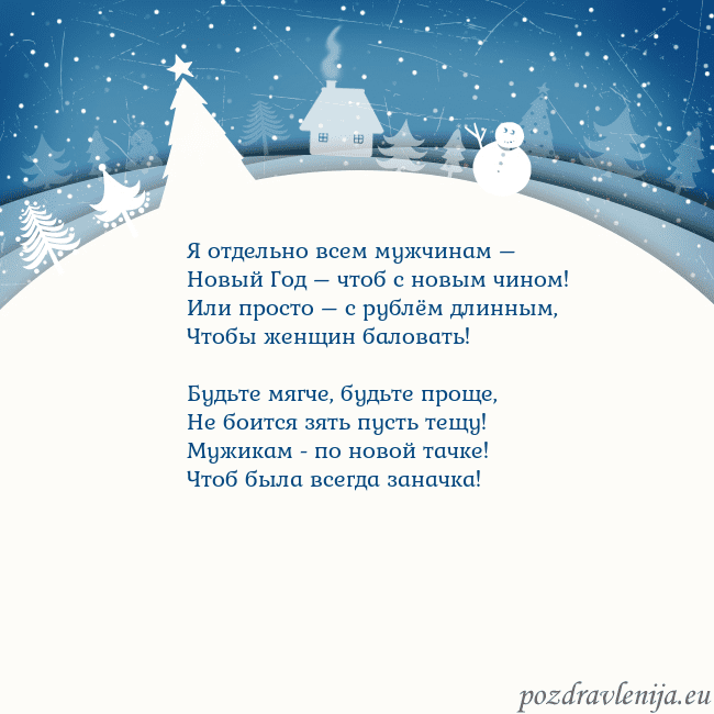 Рождественская открытка с голубым небом и белой деревней