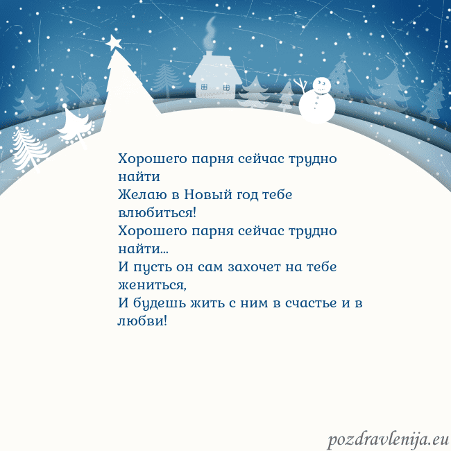 Рождественская открытка с голубым небом и белой деревней