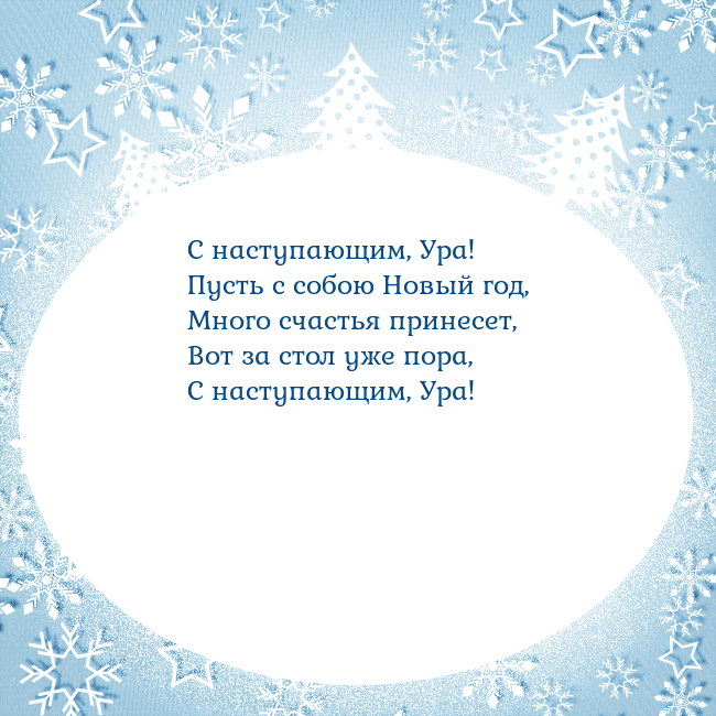 Новогодняя открытка с елками и снежинками