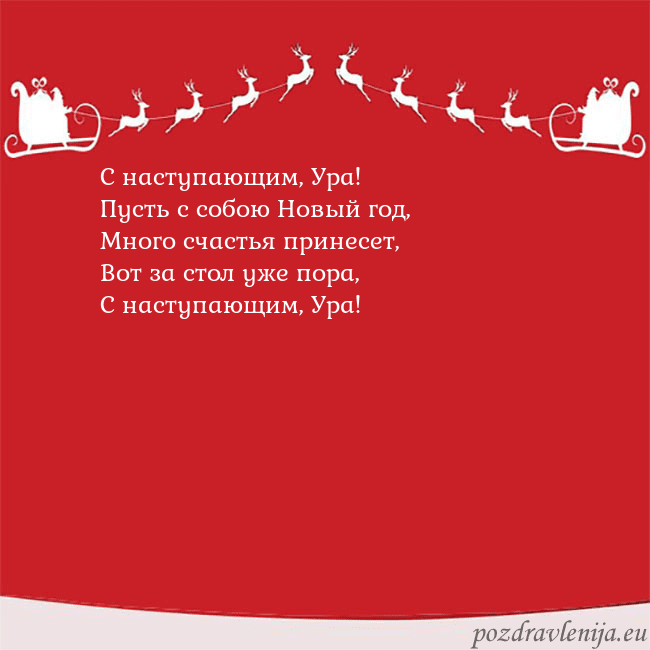 Новогодняя открытка с оленями и подарками