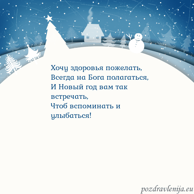 Рождественская открытка с голубым небом и белой деревней