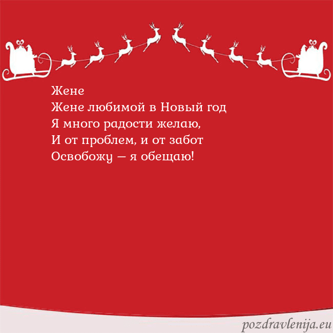 Новогодняя открытка с оленями и подарками