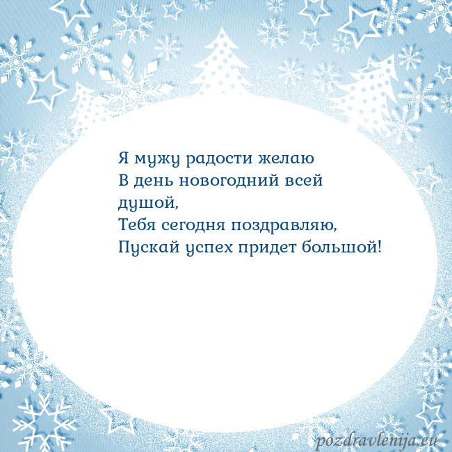 Новогодняя открытка с елками и снежинками