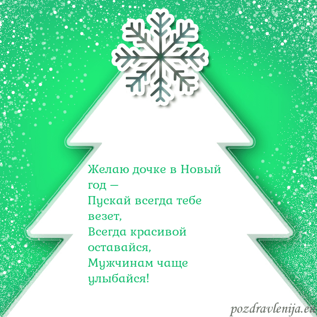 Новогодняя открытка с большой белой елкой на зеленом фоне