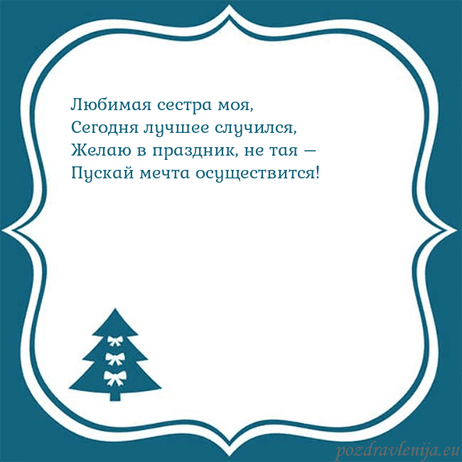 Рождественская открытка с голубой елкой