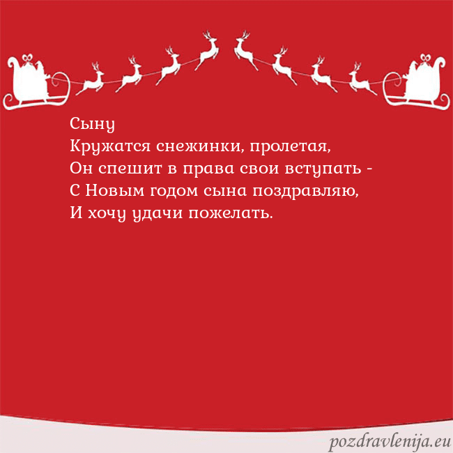 Новогодняя открытка с оленями и подарками