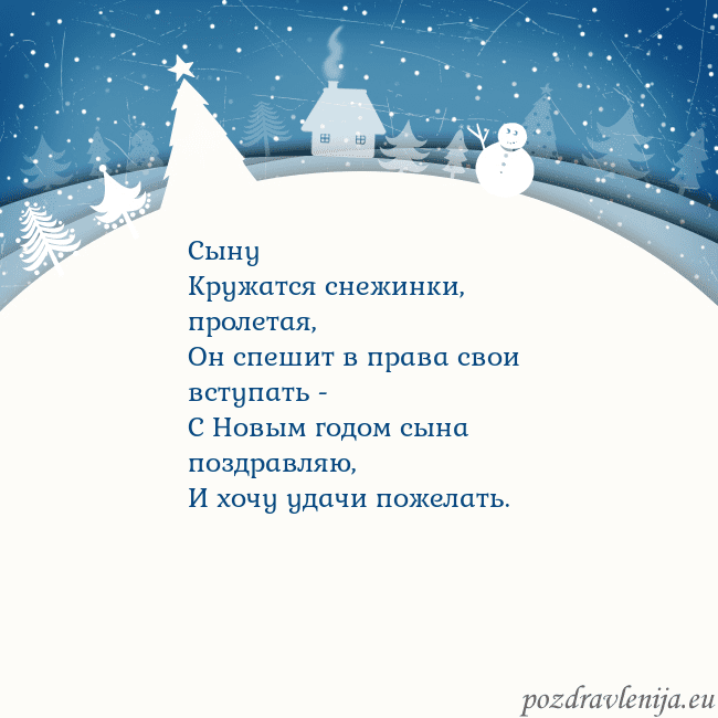 Рождественская открытка с голубым небом и белой деревней