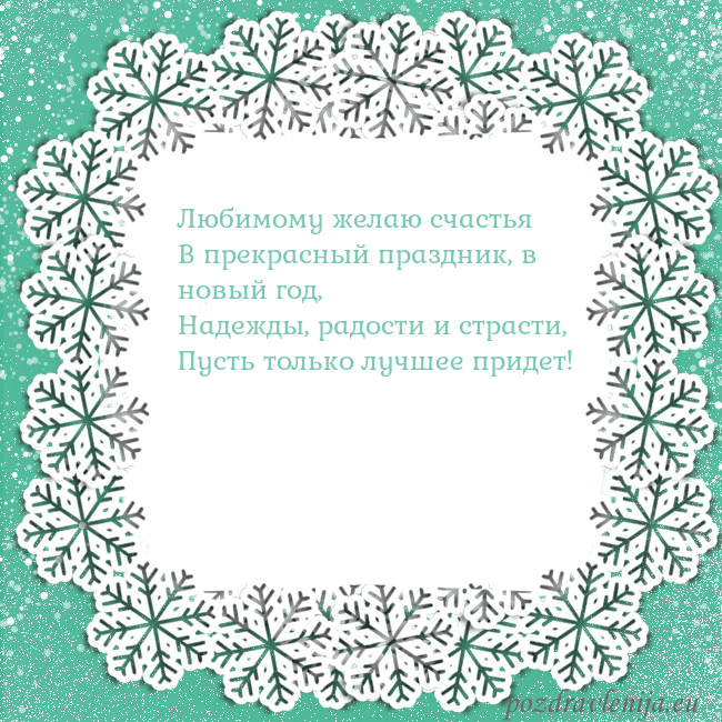 Рождественская открытка с большими снежинками