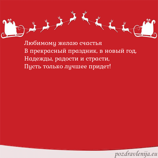 Новогодняя открытка с оленями и подарками